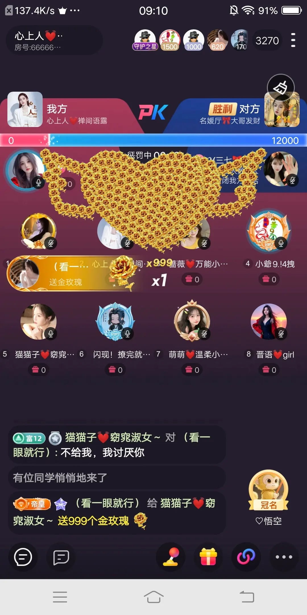 猫猫子💓窈窕淑女～主播图片