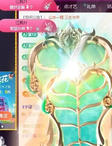 小优77酱主播图片