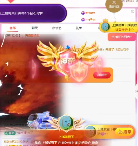 韩冰～下午1点👑的主播照片