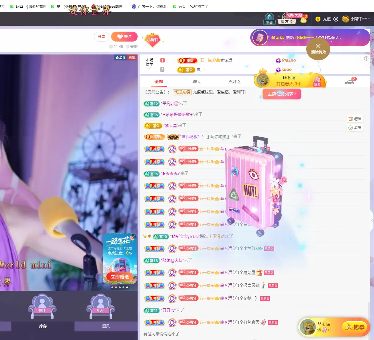 小阿轩~今晚不播主播图片