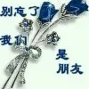 见血封喉6k的用户头像