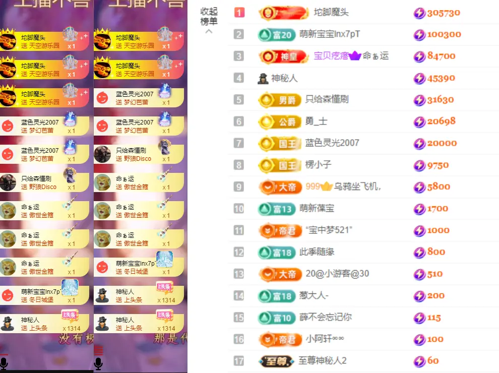 小阿轩~今晚不播主播图片