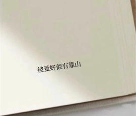 北家小黄黄🌈的图片