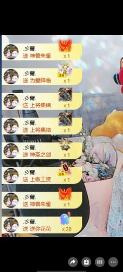小小小蕊吖的图片