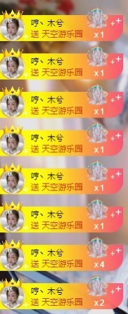 木兮💞许愿啦~主播照片