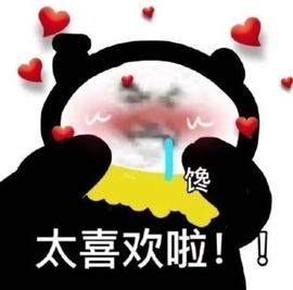 皖皖💰好运来~的图片