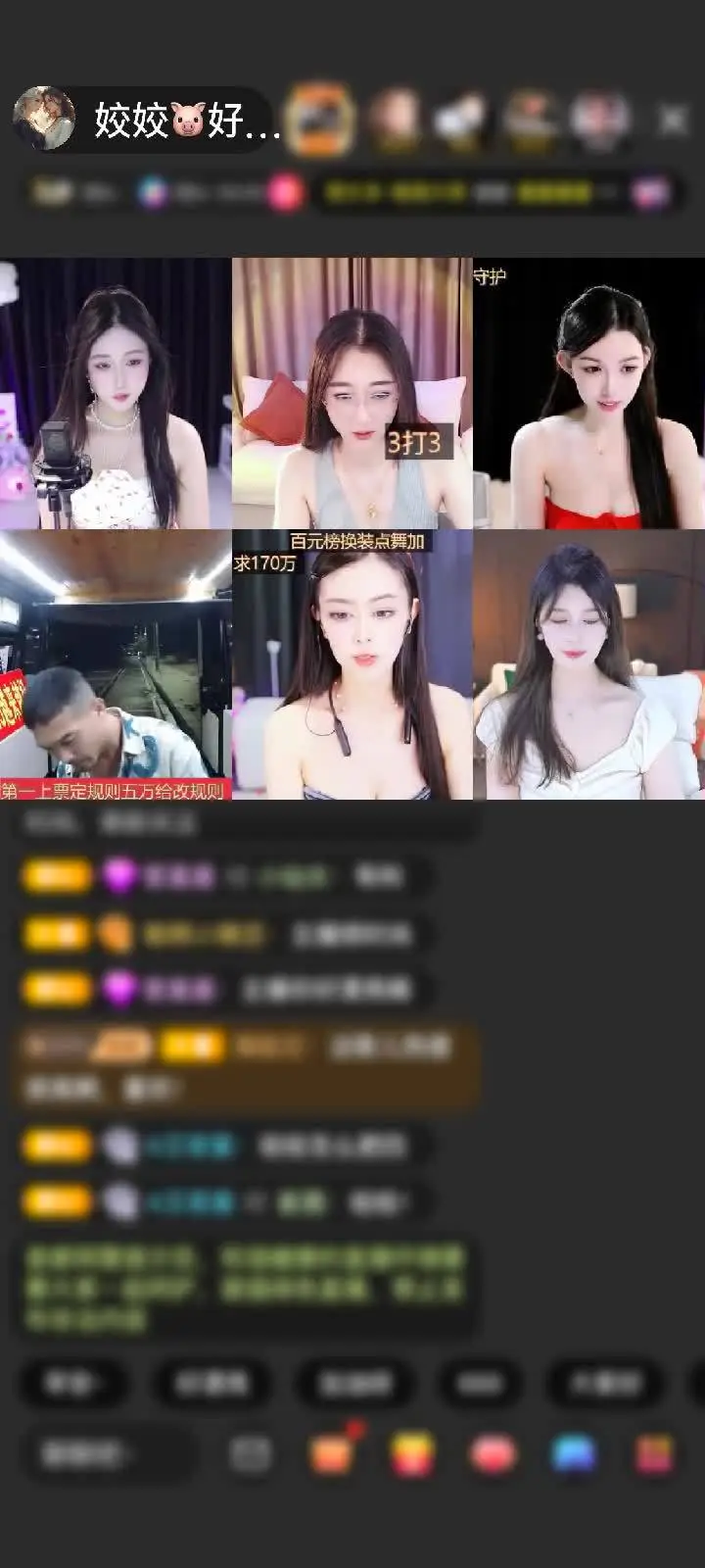 感谢第～二梦赠送天空游乐园1个
