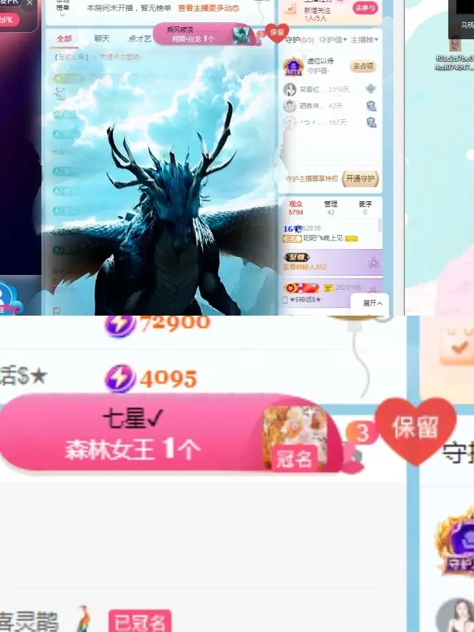 阳阳💕今晚7点见主播图片