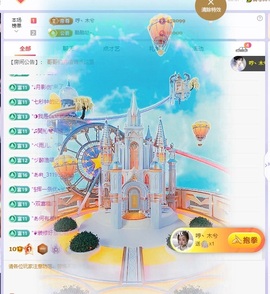 木兮💞许愿啦~主播照片