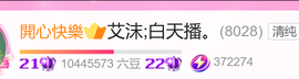 艾沫；九月求光的图片