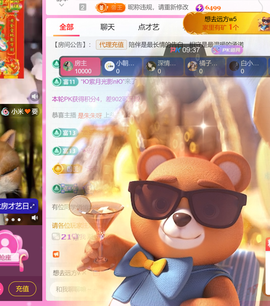 艾沫；九月求光的图片