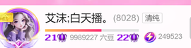 艾沫；九月求光的图片