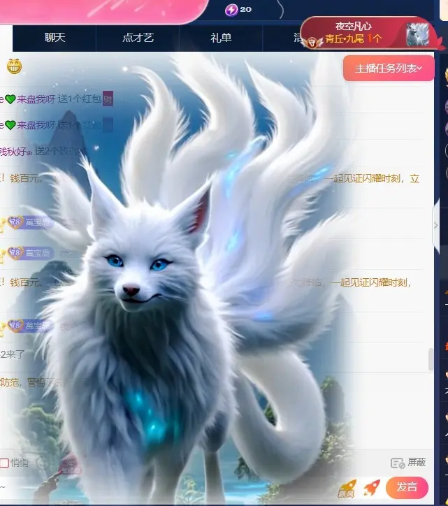 一鹿ღ鹿鹿鹿鹿吖～～的主播照片
