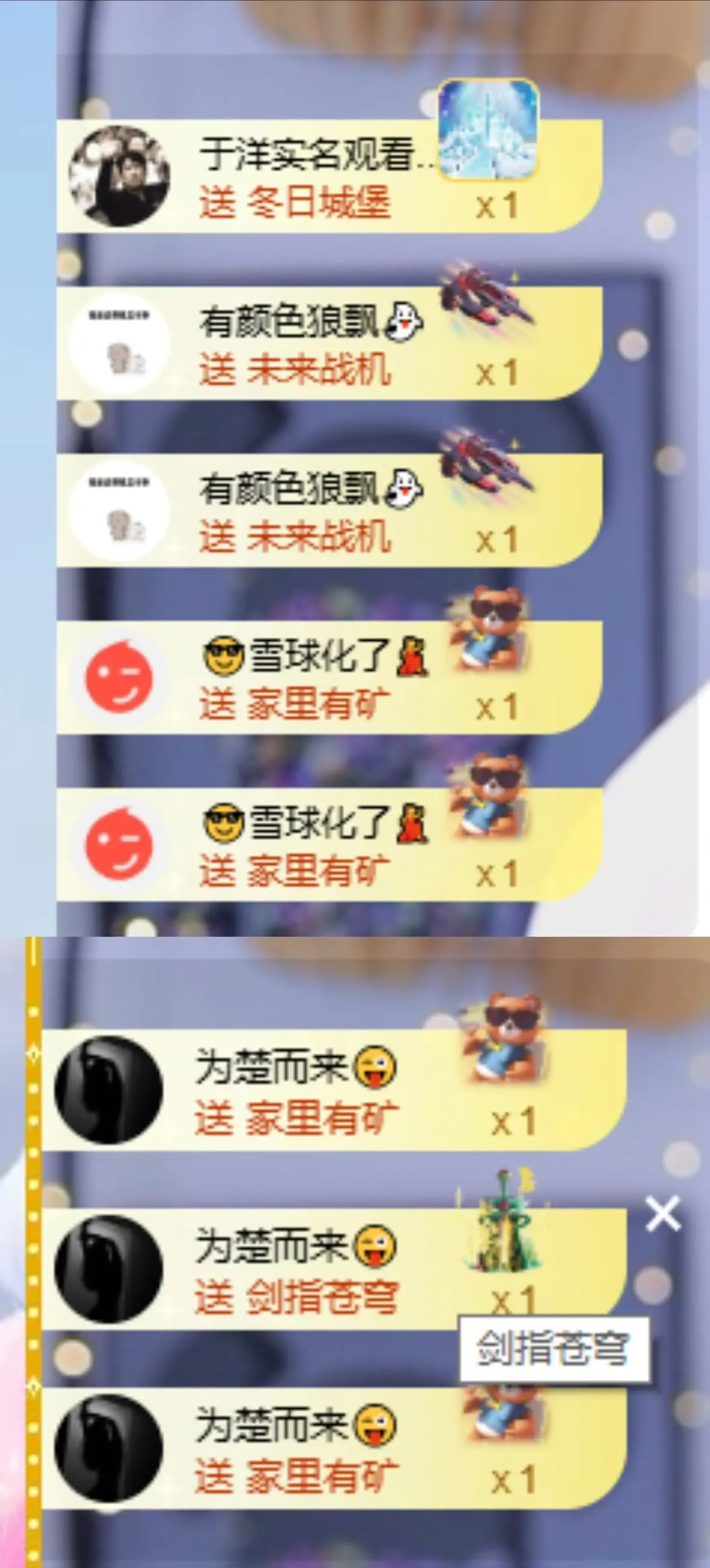 唐楚儿叫叨刃的主播照片