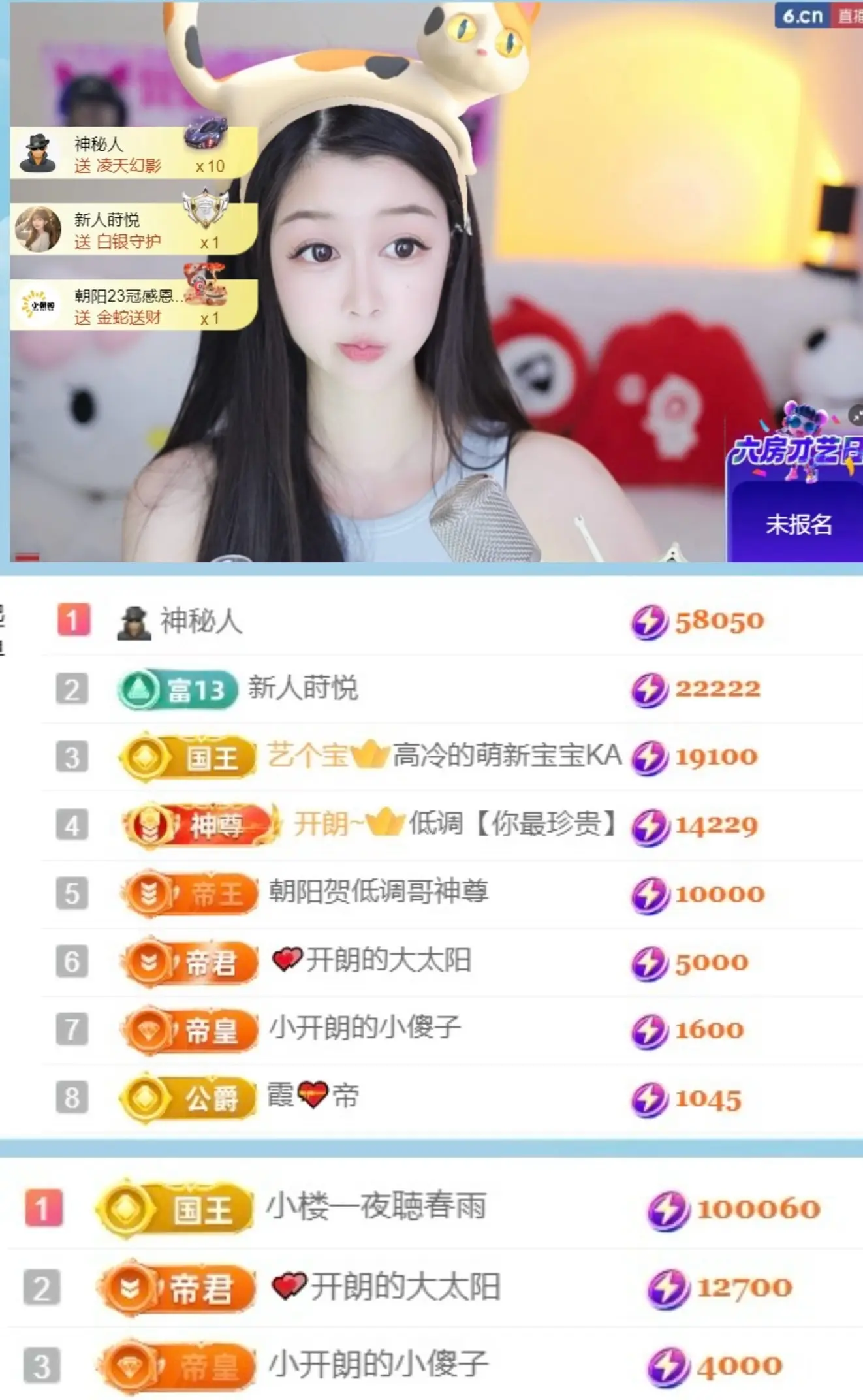 天天kl！主播图片