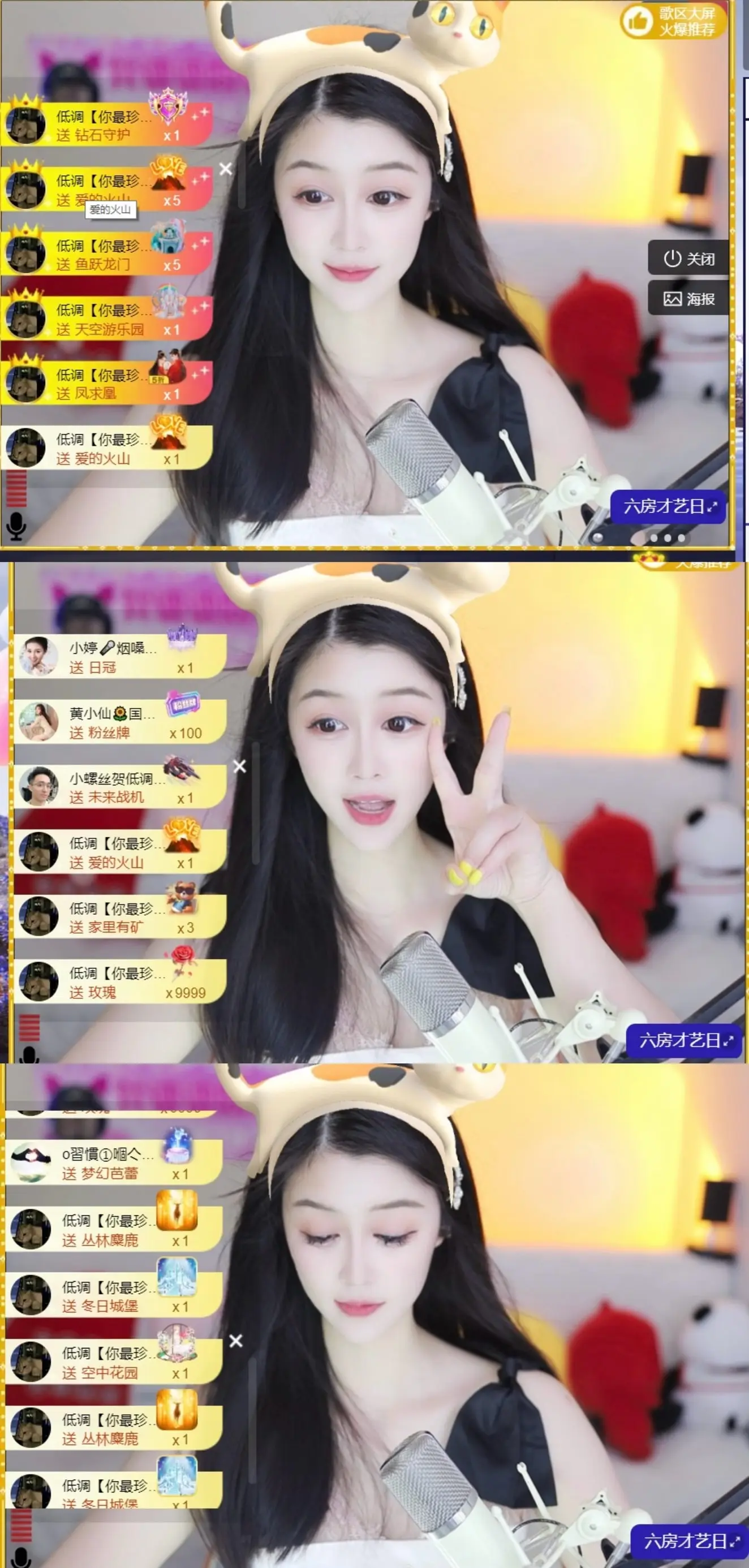 天天kl！主播图片