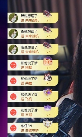 丹丹求升级✌️主播照片