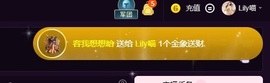 Lily喵的图片