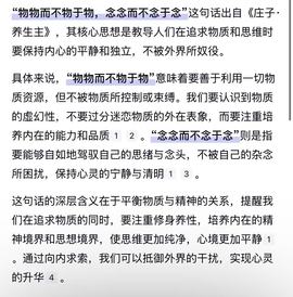 涛子暂时休息的图片