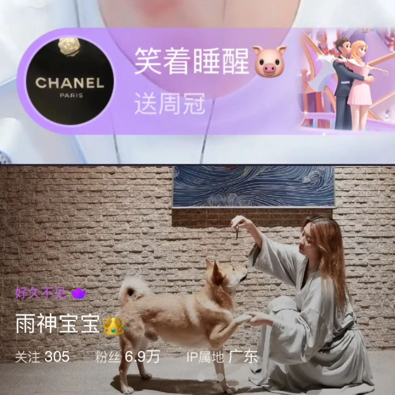 雨神宝宝👑主播图片
