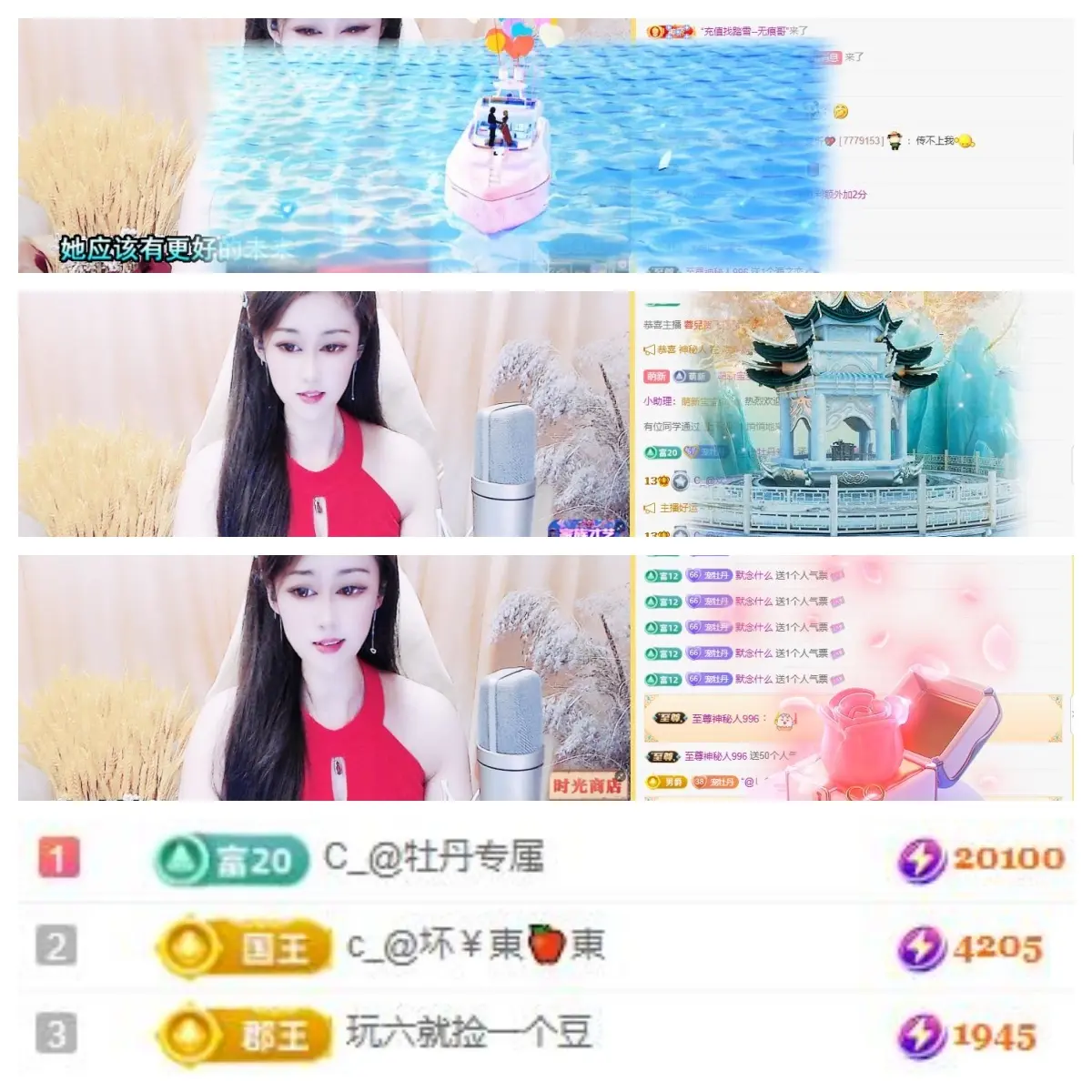 C_@欢喜*牡丹的主播照片