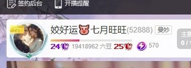 姣姣💰成旺旺💰的图片