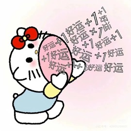 🎈汐不熙🌴的图片