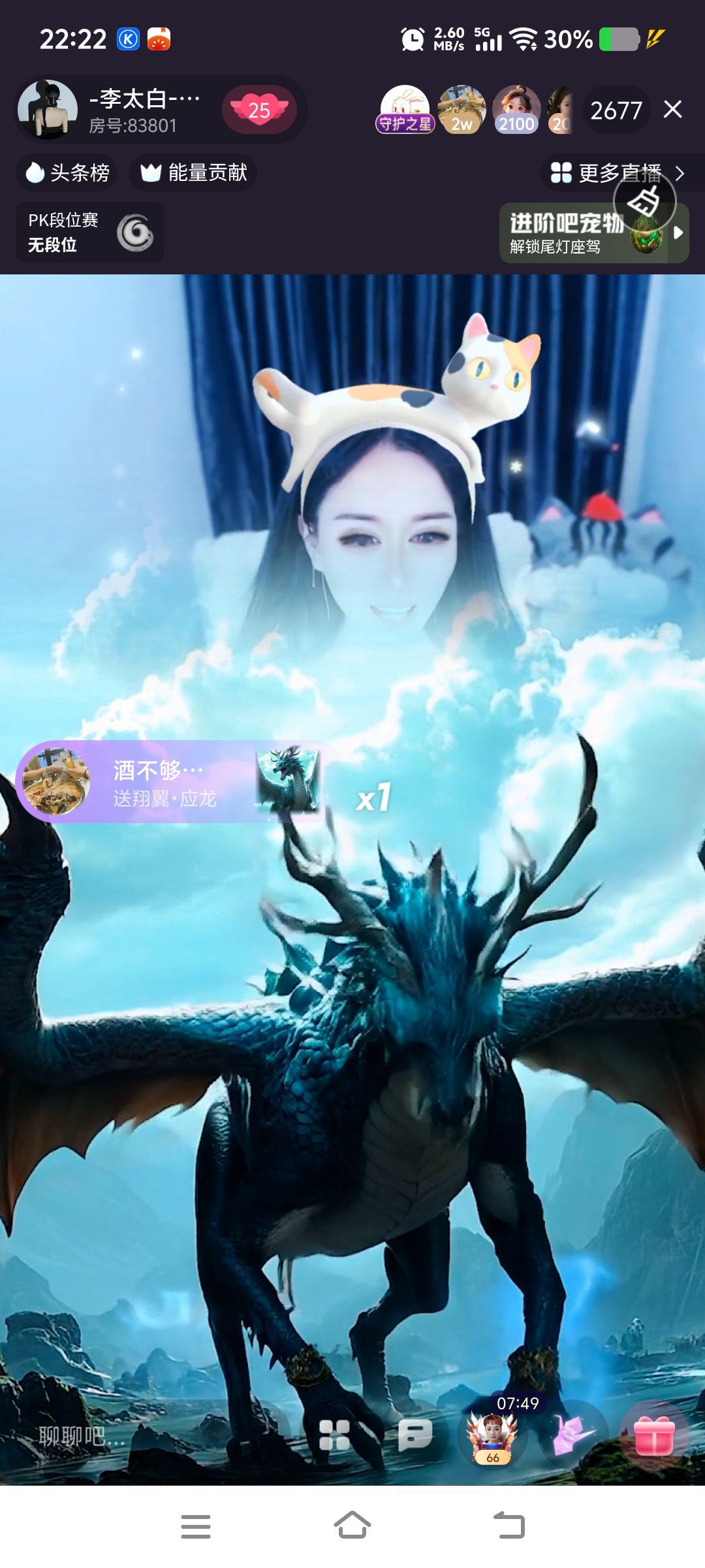 大白白🍎主播图片