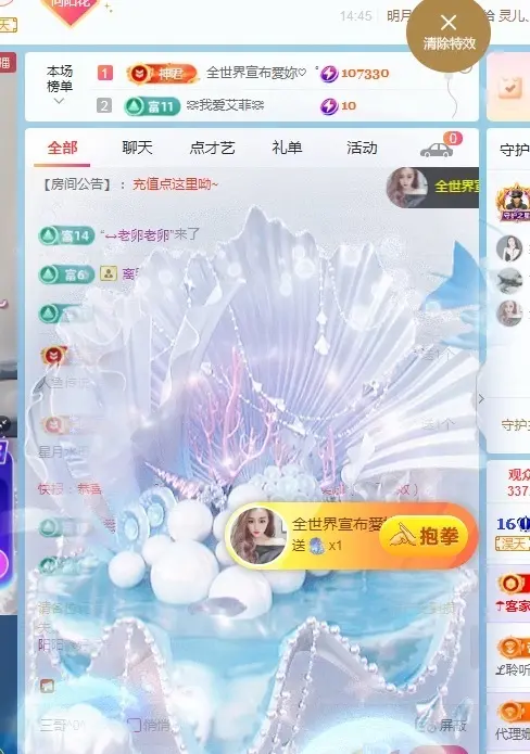 阳阳💕今晚7点见主播图片