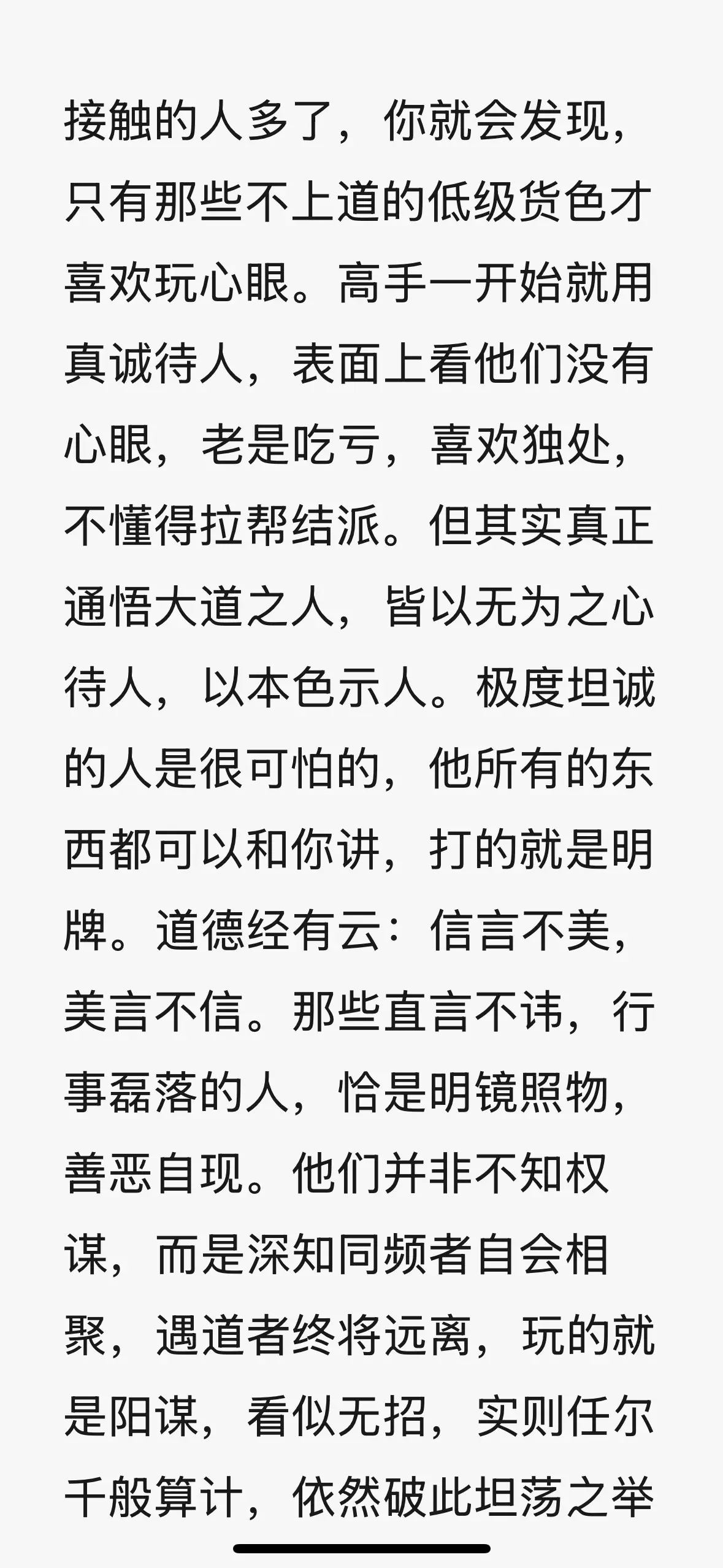 苏熙!!!主播图片