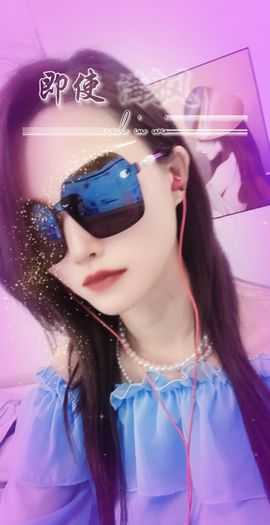 99。偏爱一直在的图片