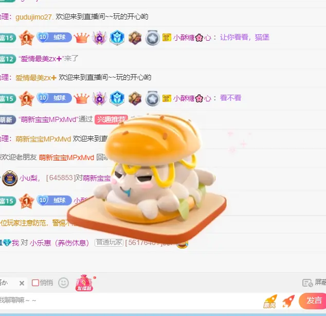 小梨u，心累了的主播照片