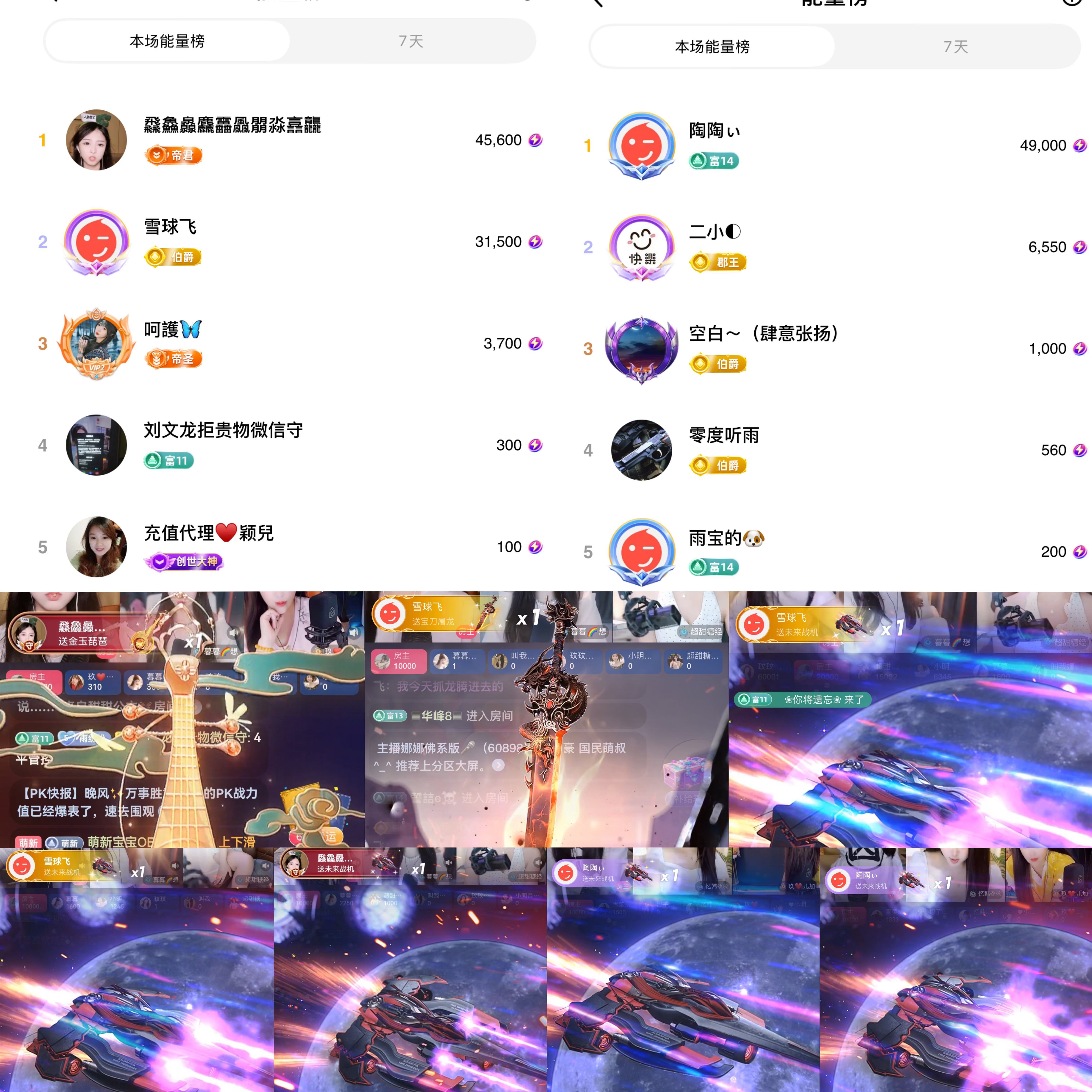 雨神宝宝👑主播图片