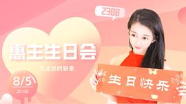 ◐惠主，2388◐的图片
