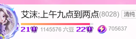 艾沫；九月求光的图片