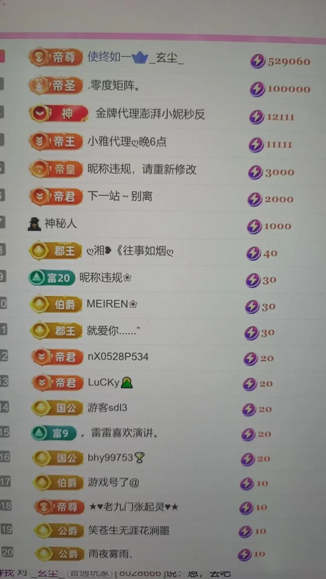 艾沫；九月求光主播图片