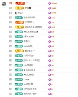 安妮等你来点歌的图片