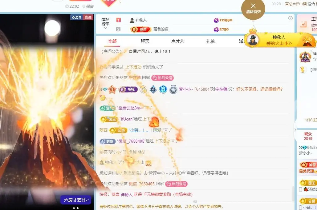 梦小小~休主播图片