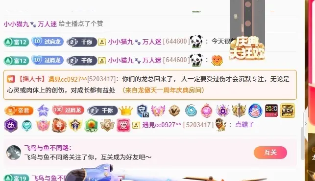 傲天贺k皇创世神帝的主播照片