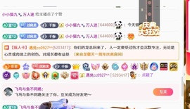 傲天贺k皇创世神帝主播照片