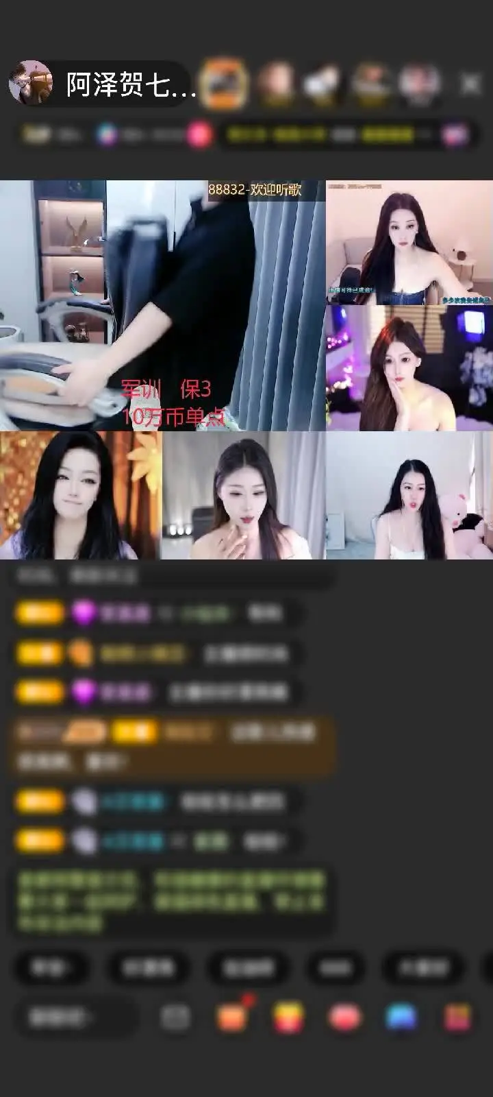 感谢玫瑰7哥赠送天空游乐园1个