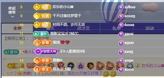 苏熙!!!主播图片