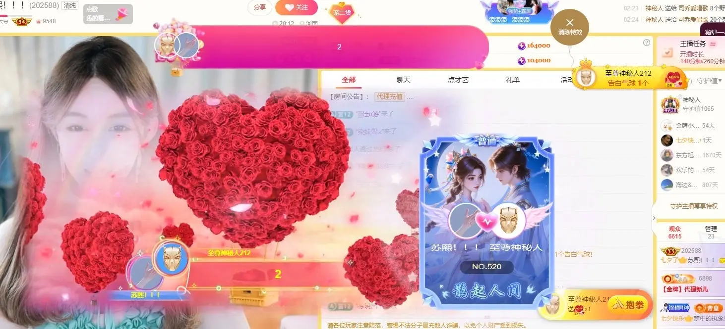 苏熙!!!主播图片