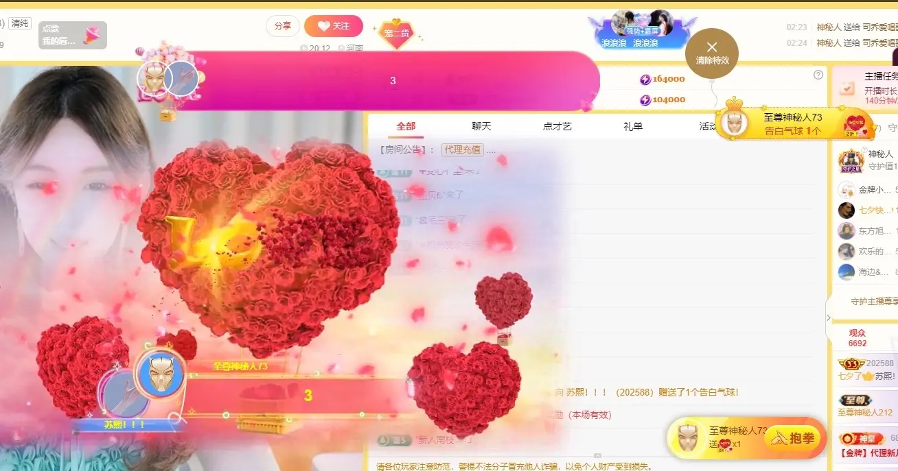 苏熙!!!主播图片