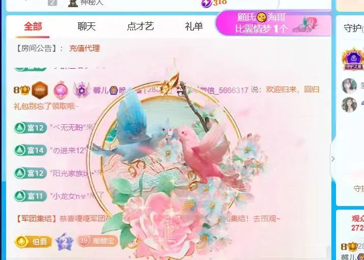 馨儿💕磨人小妖精主播图片