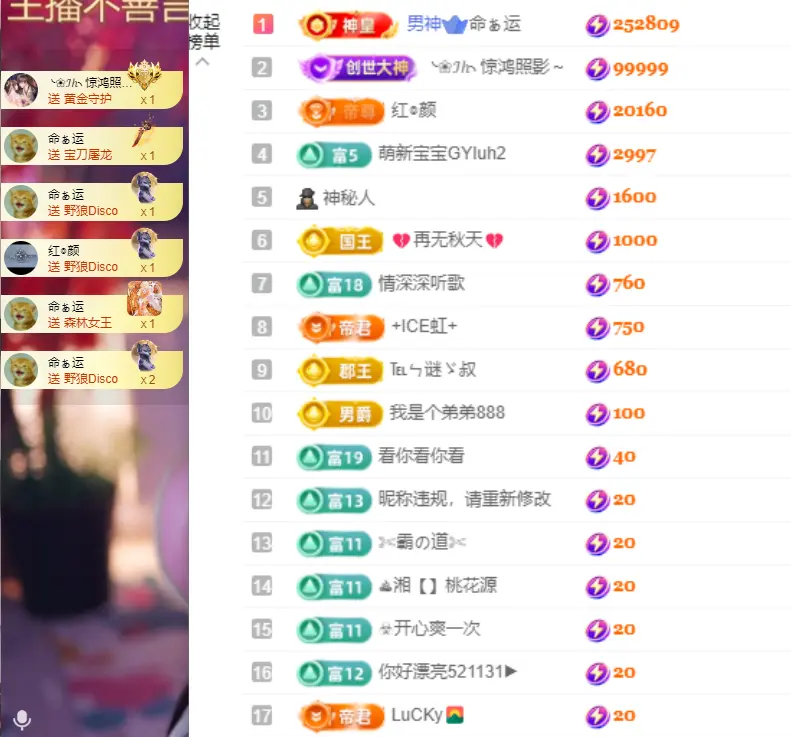 小阿轩~今晚不播主播图片