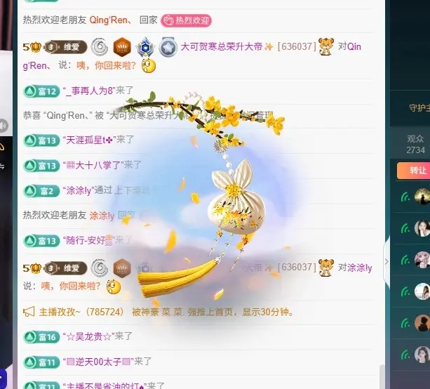 你好👋我叫大可主播图片