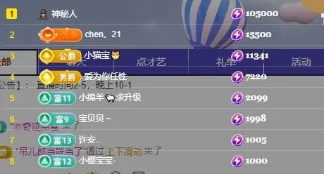 梦小小~休主播图片