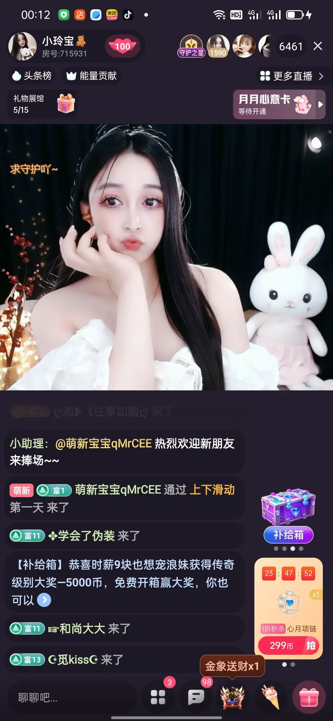 遇见～小玲宝主播图片
