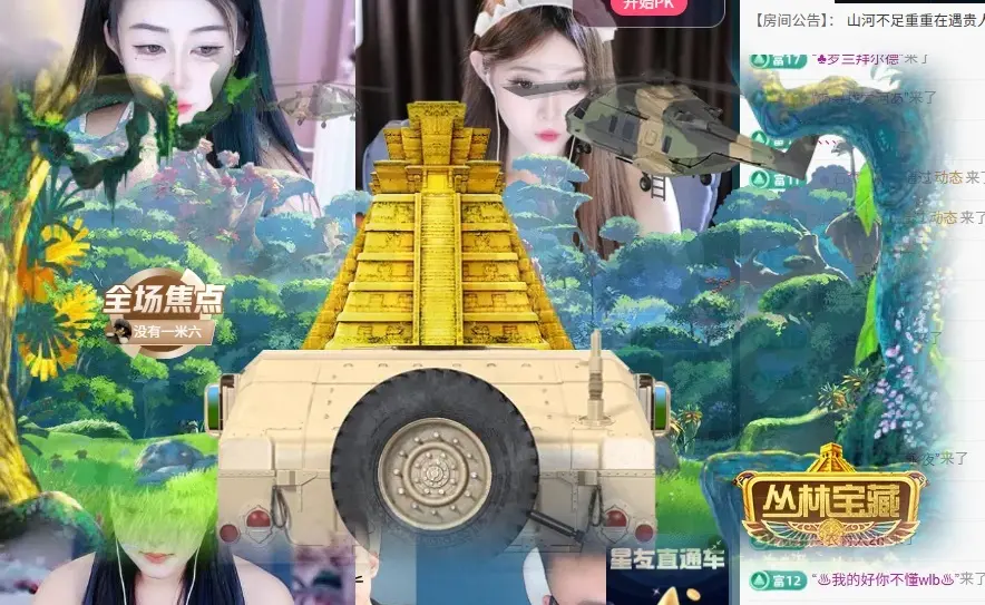 你好👋我叫大可主播图片
